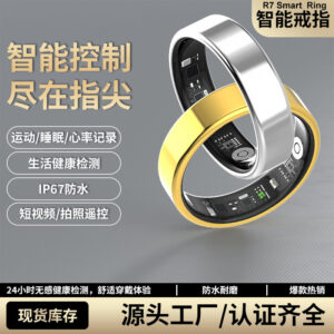 Smart ring R7